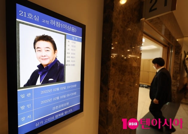 [TEN 포토] 故 허참, 서울아산병원 장례식장에 마련된 빈소