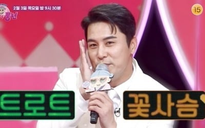 장민호, '민호특공대' 주접단 출연 "사슴 머리띠" ('주접이 풍년')