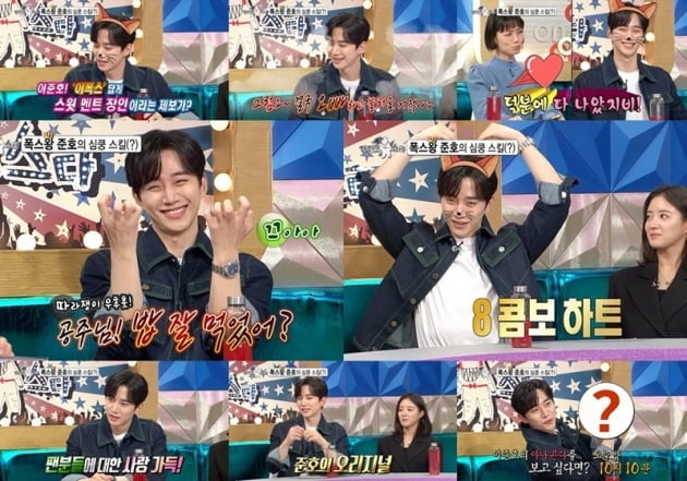 '라디오스타' / 사진 = MBC 제공