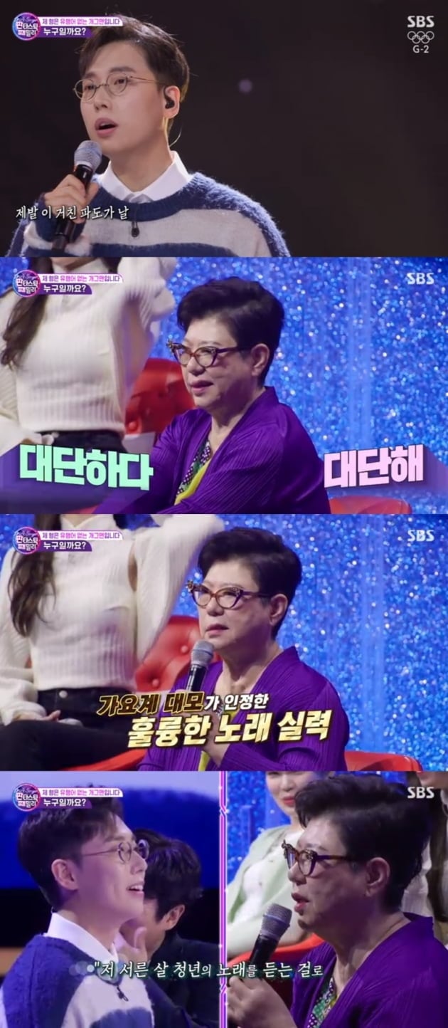 '판타스틱 패밀리' / 사진 = SBS 영상 캡처