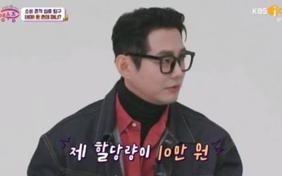 테이, 대식가 인증 "라면 12봉까지 먹는다" ('국민 영수증')