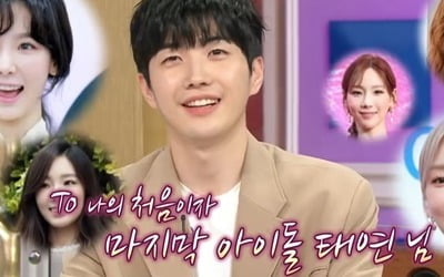 [종합] 강훈 "태연과 불같은 사랑했다"…이세영, 이준호와 '우리집' 공약 철회 "보이콧多" ('라스')