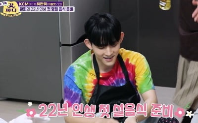 [종합] "가족이 이렇게 무섭구나"…'故 최진실 아들' 최환희, KCM 가족과 시끌벅적 '명절' ('갓파더')