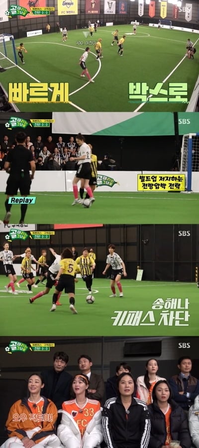 [종합] '최약체의 반란' 개벤져스, 슈퍼리그 진출…조혜련 "5승하겠다"('골때녀')