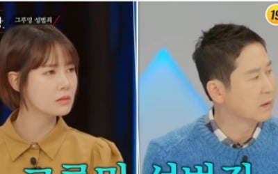 [종합] 최윤영 이상형 고백→신동엽 "나 결혼할 때 대성통곡" ('미친사랑')