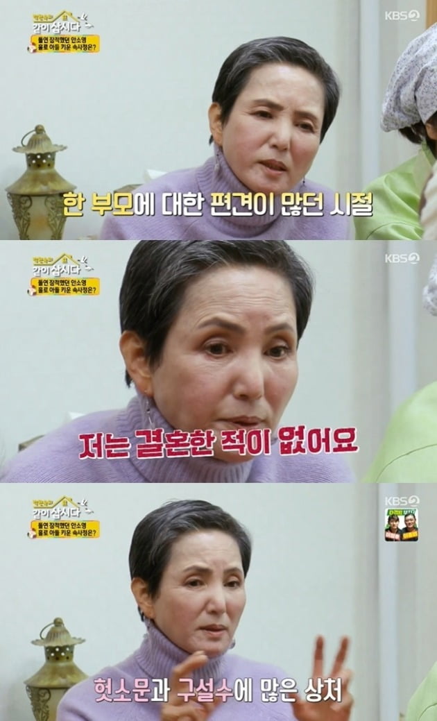 사진=KBS2 '같이 삽시다3' 방송 화면.