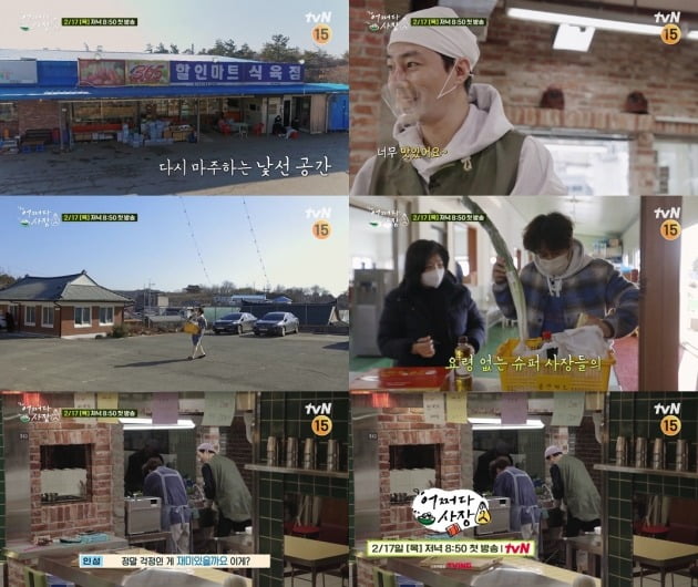 '어쩌다 사장2'./사진제공=tvN