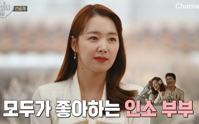 '인교진♥' 소이현 "부부싸움은 지하 3층에서, 묶여 봤으면 좋겠다" ('신과함께2')