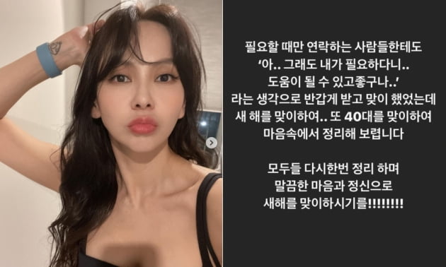 '레이먼 킴♥' 김지우, 40대 맞아 인간관계 정리…"필요할 때만 연락하는 사람" [TEN★]