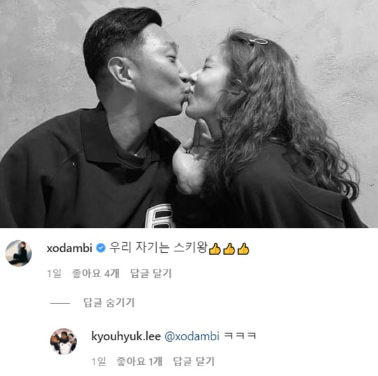 손담비, ♥이규혁과 대놓고 닭살 "우리 자기는"…엄지 척 [TEN★]