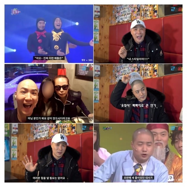 사진=유튜브 채널 '근황올림픽' 영상 캡처