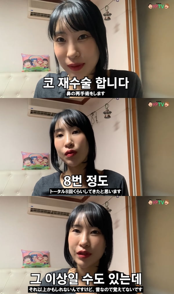 이세영 /사진=유튜브 '영평티비' 영상 캡처