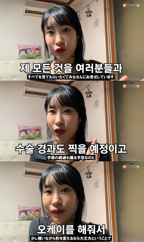 이세영 /사진=유튜브 '영평티비' 영상 캡처