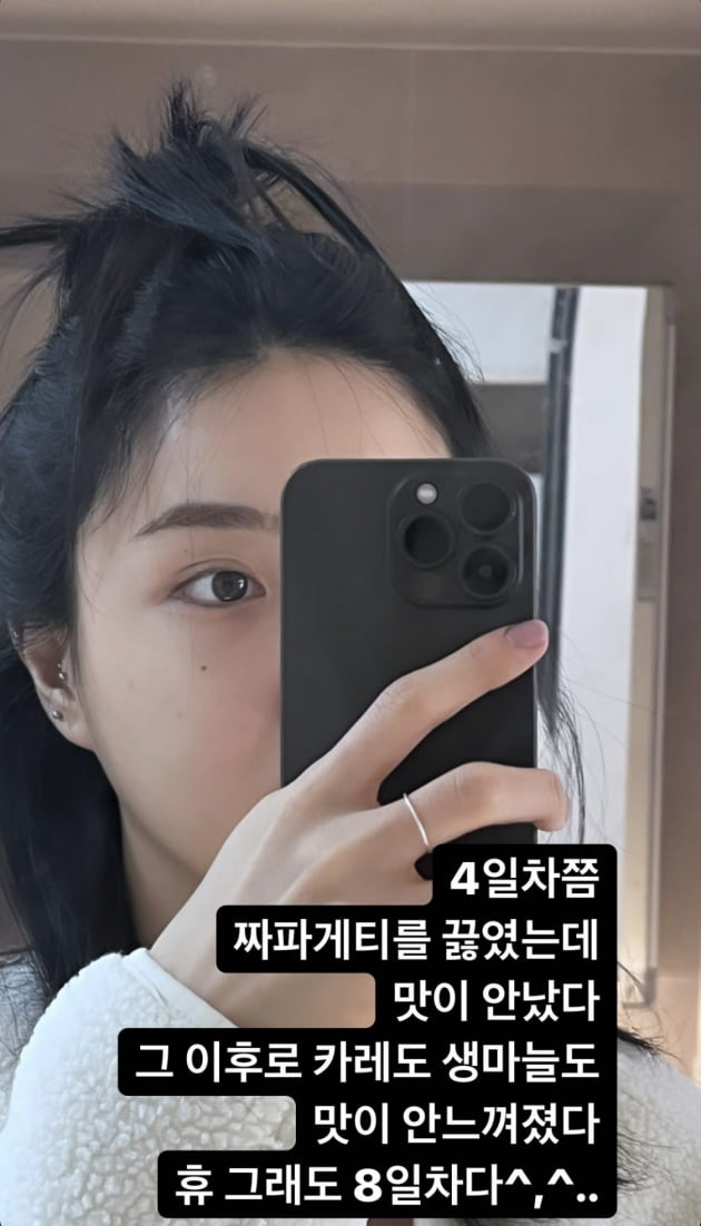 사진=브레이브걸스 유나 인스타그램