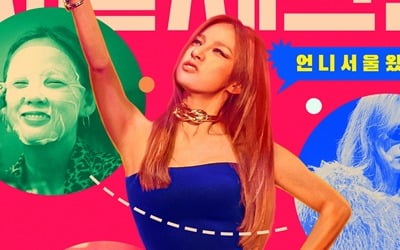 [공식] '서울체크인', 봄 정규 확정…이효리 서울 라이프 ing