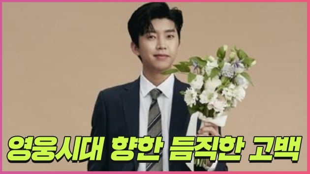 [트롯통신] '팬바보' 임영웅, 영웅시대 향한 듬직한 고백