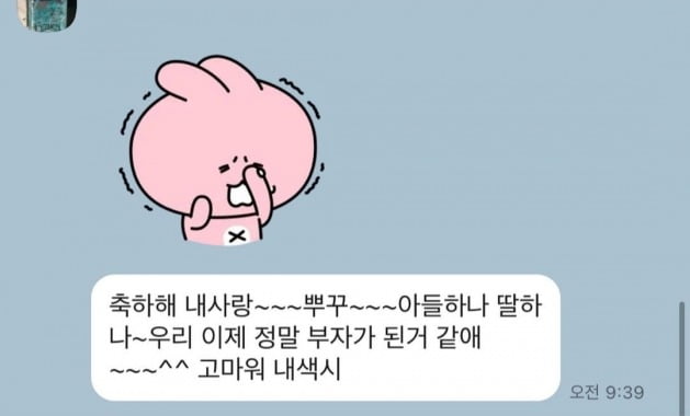 사진=양미라 인스타그램