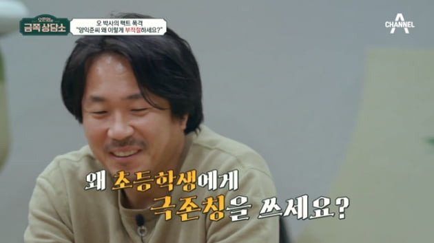 [종합] "저는 X밥" 양익준, 공황장애·父 가정폭력 고백…녹화 중 중단 요청('금쪽상담소')