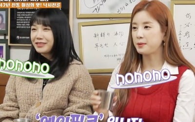 [종합] 허영만, 에이핑크 정은지 '쌍욕'에 화들짝…박초롱도 '기겁' ('백반기행')