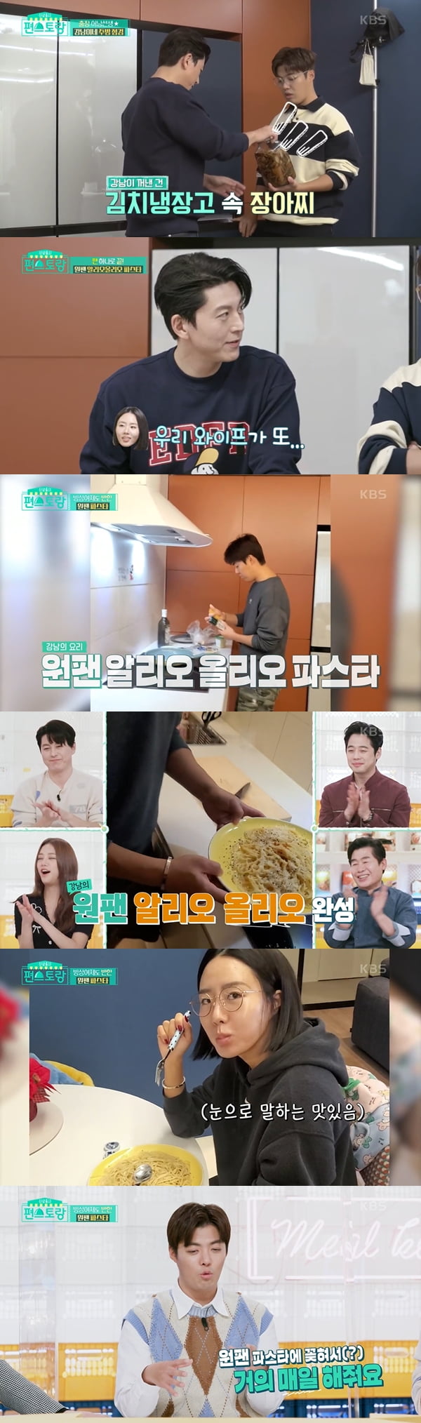 사진=KBS2 '신상출시 편스토랑' 방송화면 캡처