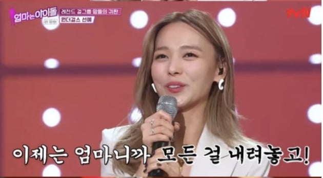 사진=tvN '엄마는 아이돌’ 방송 화면 캡처