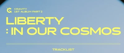 '22일 컴백' 크래비티, 정규 파트 2 타이틀 '아드레날린'…세림X앨런 작사 참여