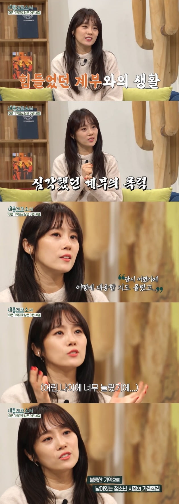 사진=유튜브 채널 '새롭게하소서' 영상 캡처