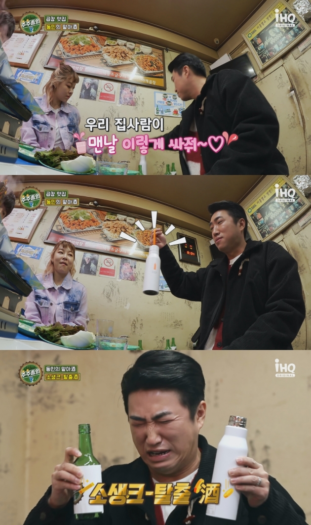 '주주총회'./ 사진제공=채널 IHQ