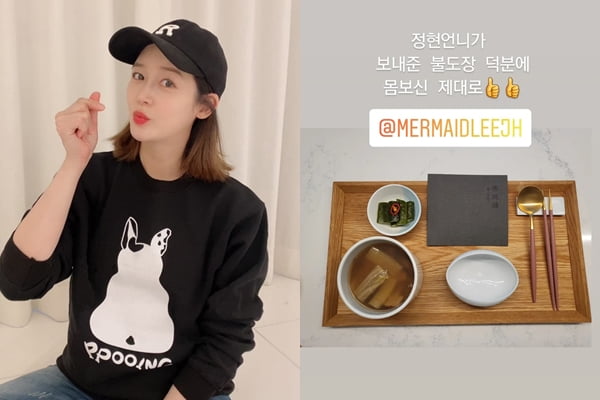 사진=성유리 인스타그램
