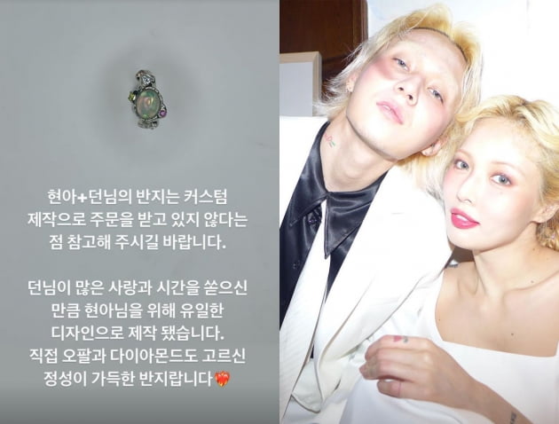 현아♥던 청혼반지 비하인드…"7가지 다이아+백금+오팔, 상당한 금액 들어가"[TEN★]