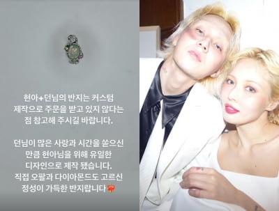 현아♥던 청혼반지 비하인드…"7가지 다이아+백금+오팔, 상당한 금액 들어가"[TEN★]
