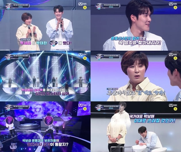 '너의 목소리가 보여9' / 사진 = Mnet 제공