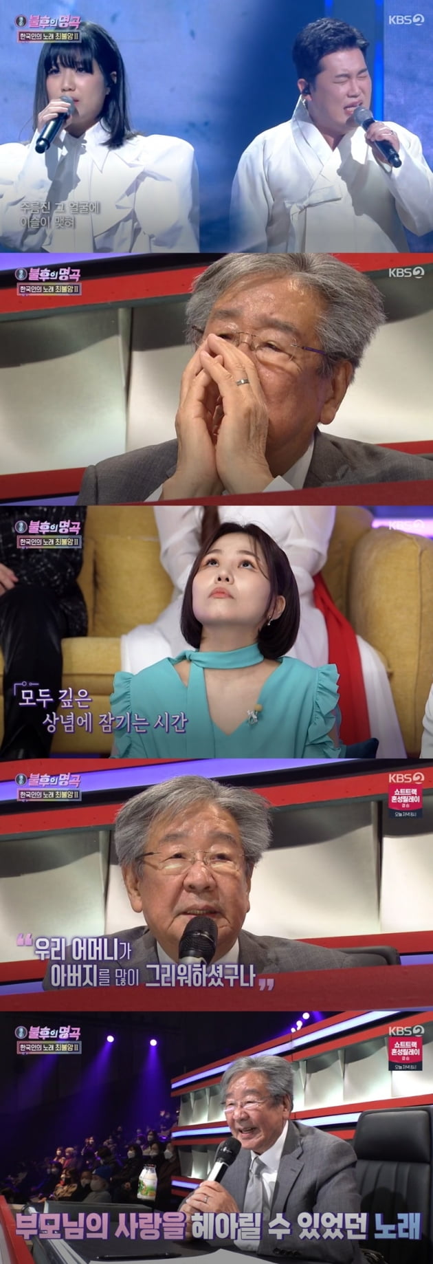 '불후의 명곡' / 사진 = KBS 영상 캡처
