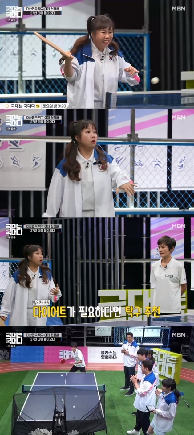 '국대는 국대다' / 사진 = MBN 영상 캡처
