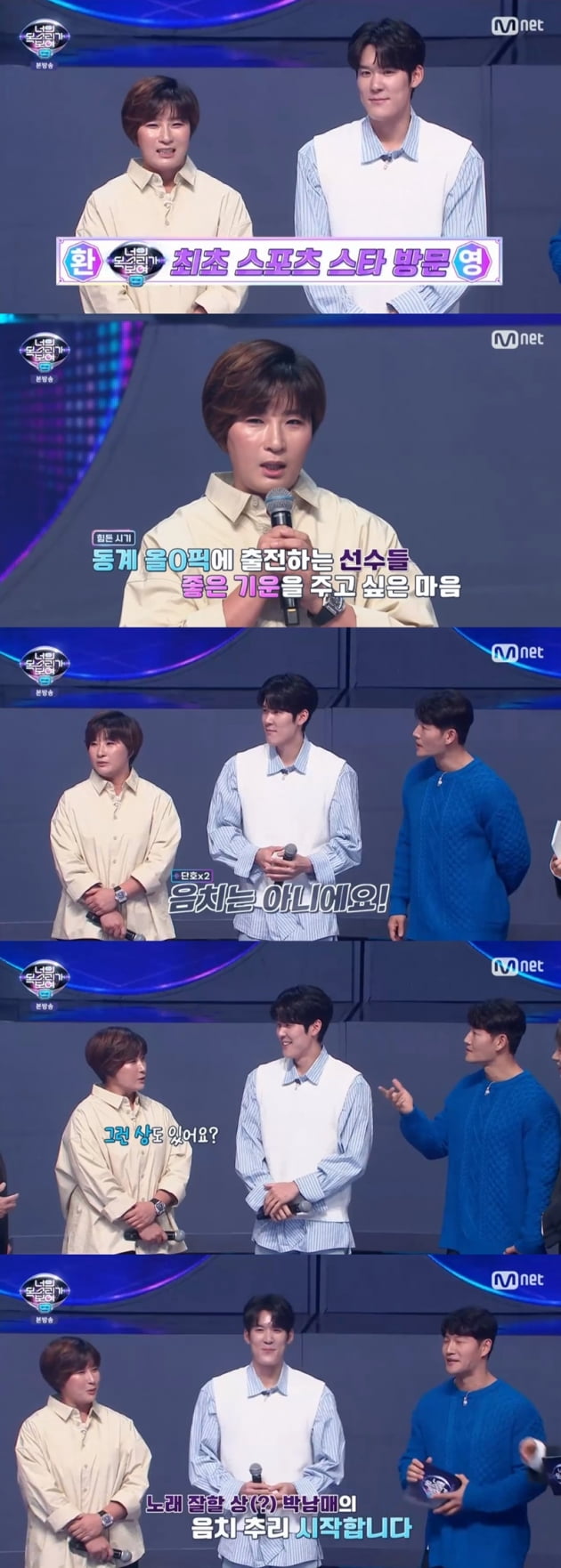 '너의 목소리가 보여9' / 사진 = Mnet 영상 캡처