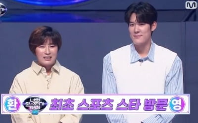 박세리 "노래 잘 하냐고? 음치는 아니다" 손사래 ('너목보9')