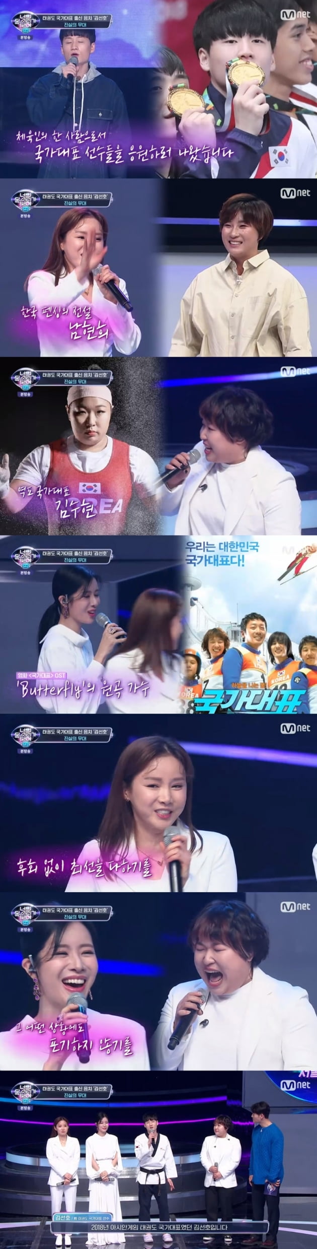 '너의 목소리가 보여9' / 사진 = Mnet 영상 캡처