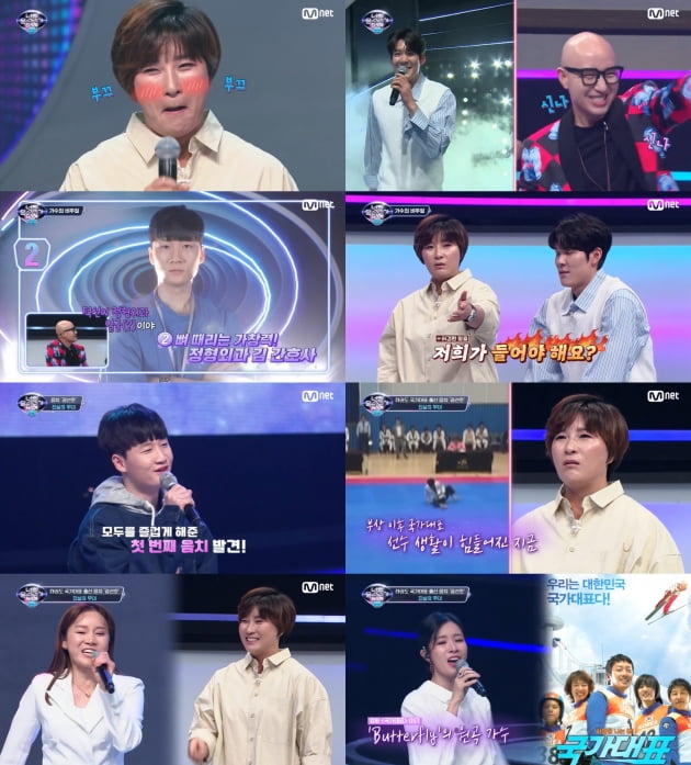 Mnet '너의 목소리가 보여9' 방송화면