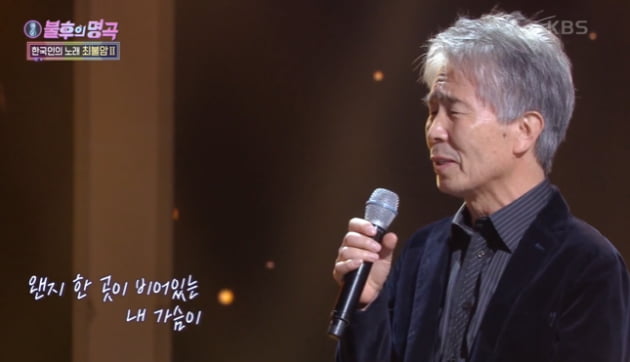 사진=방송화면 캡처