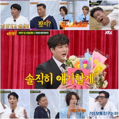 [종합] 신동, 2022년 천하장사 등극…"강호동과 붙어야 할 사람" ('아는형님')