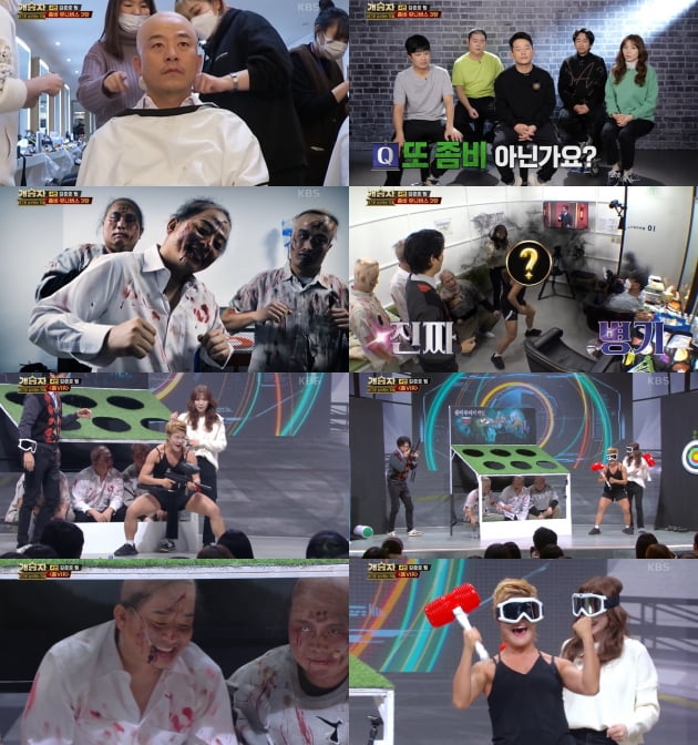 KBS2 '개승자' 방송화면