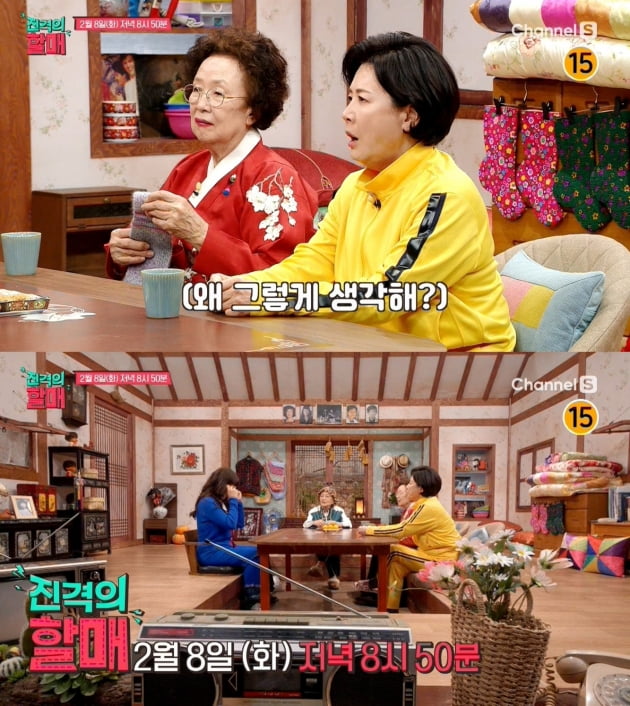 사진제공=채널S