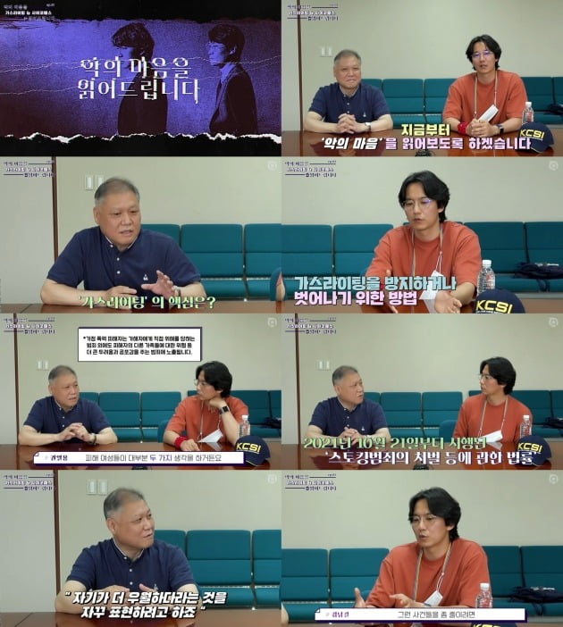 사진=길스토리이엔티 유튜브 채널