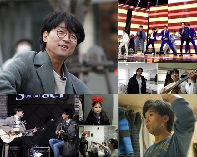 '스타다큐 마이웨이' / 사진 = TV조선 제공