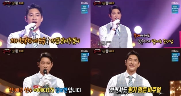 '복면가왕' / 사진 = MBC 영상 캡처