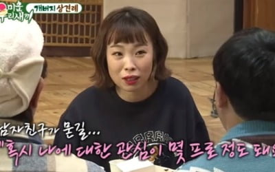 '미우새' 오나미♥박민, 단점 안 보이는 사랑꾼 예비부부 [종합]