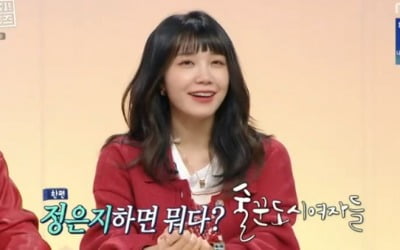 정은지 "'술꾼도시여자들' 이선빈, 집 야무지게 볼 것" ('구해줘 홈즈')