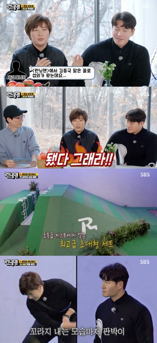 사진=SBS '런닝맨' 방송 화면.