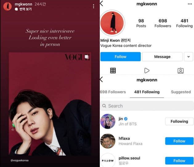 방탄소년단 진을 '1월의 자랑과 행복'으로 꼽은 GQ 에디터