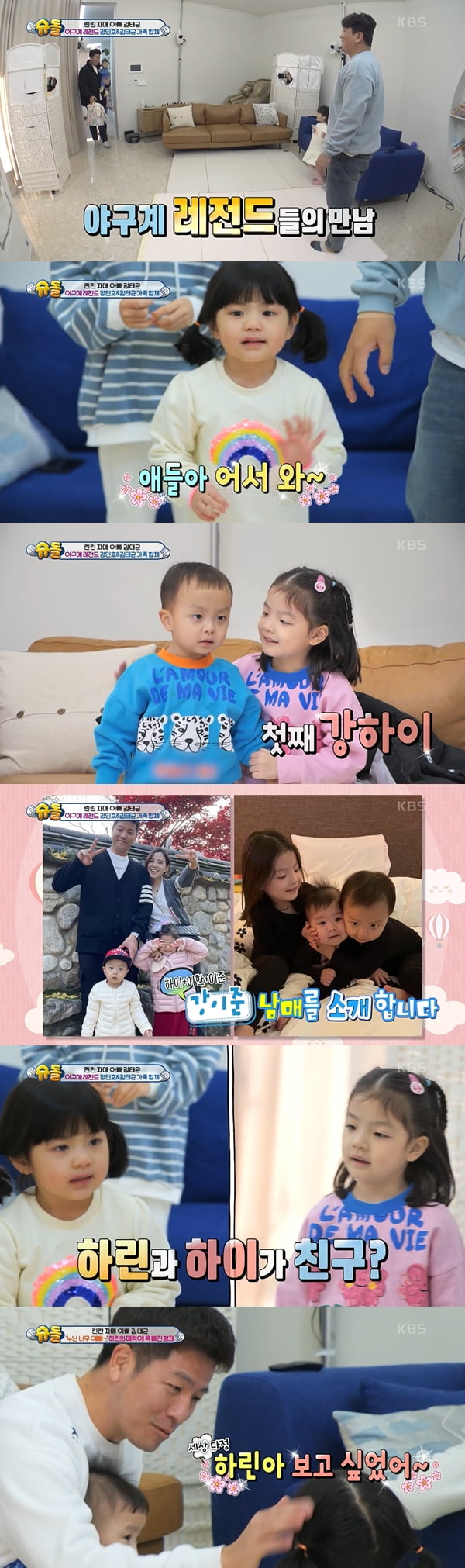 사진=KBS2 '슈퍼맨이 돌아왔다' 방송화면 캡처